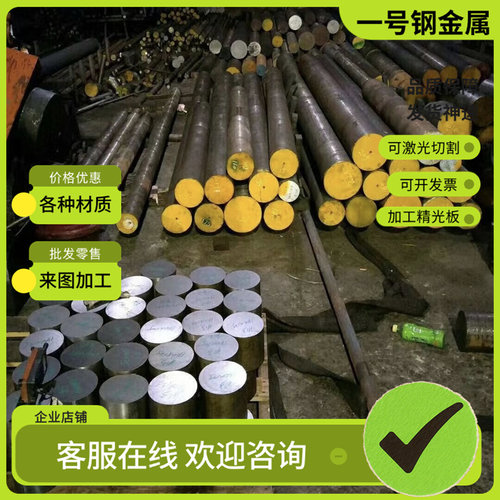 35NiCr6合金结构钢39NiCrMo3实心棒39NiCRMO3圆钢36CrNiMo4规格全