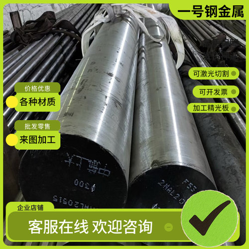 SACM645合金钢 34CRNIMO 28NiCr10圆钢AISIA3120钢板 SCM440H零切