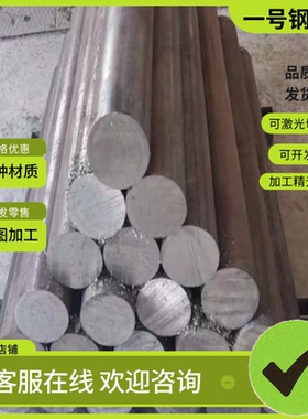 供1045 1046碳素结构钢C92D圆钢C92D2B圆棒1.0618调质钢1035 1040