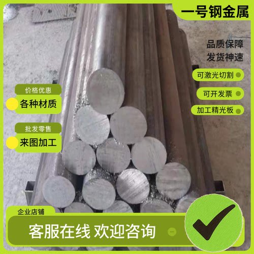 供1045 1046碳素结构钢C92D圆钢C92D2B圆棒1.0618调质钢1035 1040