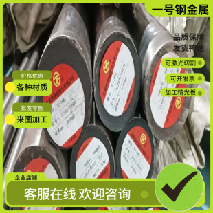 38CRMOAL圆棒4140合金钢42CRMO钢板40CR精光板SUJ2