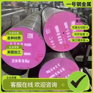 供应30cr2ni2mo 6圆棒17Cr2Ni2Mo钢板 17crnimo6合金钢18crnimo7