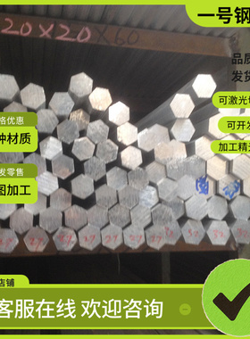 EN40B EN43B易切削钢44SMnPb28环保铁36SMn14六角棒SUM23L圆钢Y15