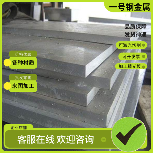 AL6063-T5铝板6061-T4铝板7075-T76铝棒7075-F/T7351棒7075-O铝板