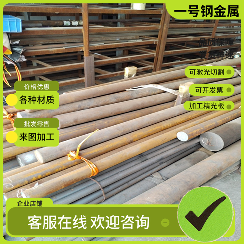 40CRNIMOA圆钢38CRMOAL冷拉光圆34CRNIMO6圆棒20C