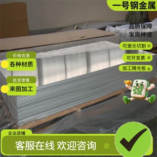 3A21铝板 6082铝板 5a06防锈铝板 3003合金铝板铝棒铝型材 可切割