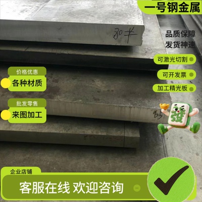 15CrMo 65Mn Gcr15合金钢圆棒60Si2Mn 38CrMoAL 20CrMnTi钢板零切