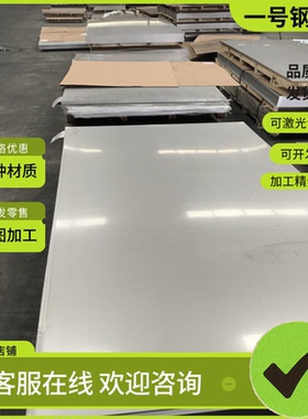 供应SUS630不锈钢201 410S 420 430圆棒431 1Cr17Ni2 17-4PH钢板