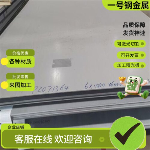 PH13-8Mo钢板耐高温04Cr13Ni8Mo2Al 13-8Mo不锈钢圆钢S13800圆棒