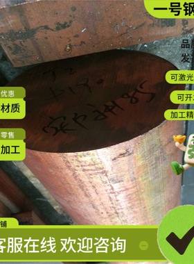 CUZN37六角铜棒C26800铜条C26000铜棒C6783H铜板C6872TD C26000