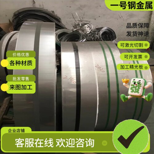 铁素体耐热钢不锈钢 06Cr13Al冷热轧板 S11348钢棒扁钢薄板 加工