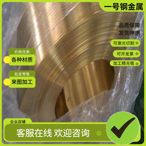 CuSn4锡青铜C51100铜合金|C5111磷青铜|CW450K铜卷带ZCUSN12PB1 1