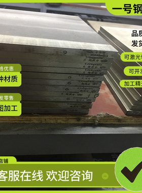 2Cr25Ni20 316L不锈钢 14Cr11MoV钢卷 XM-19 SUS616扁钢 40cr13