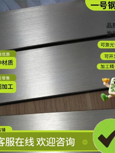 201/316/304/409L/430/443/444 不锈钢板薄片 激光加工定制