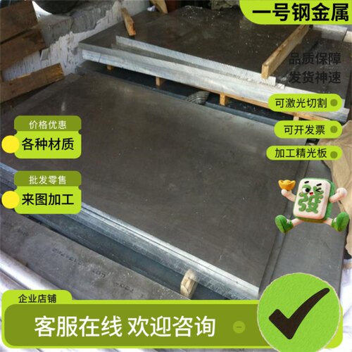 SAE50B44合金钢 25CrMnSi板材 SNCM435研磨棒20CrNiMo圆钢 1.7243