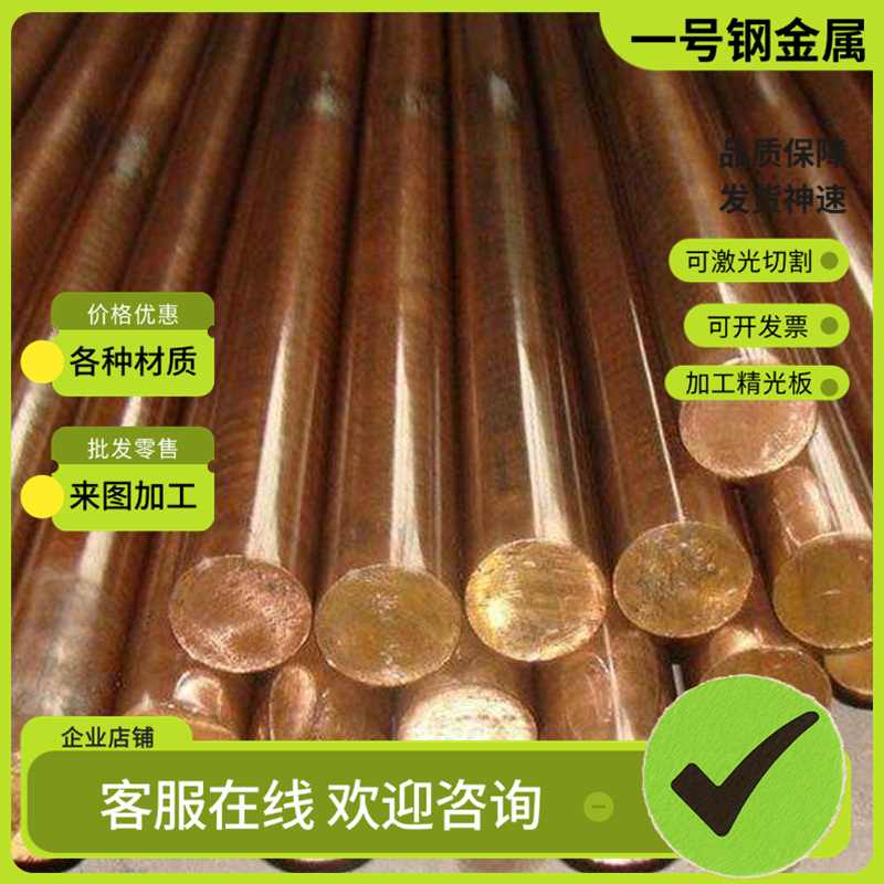 CuPb20Sn5铜棒LB1 LB2铜管C6801铜板C2680R-H铜排HPB63-0.1规格齐