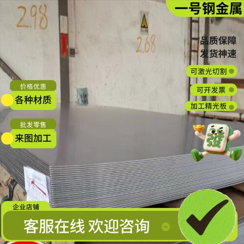 SUS316 SUS305不锈钢SUS301 SUS303光圆棒SUS317 SUS321薄厚板材