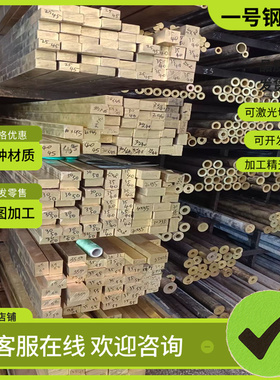 C2680黄铜C35350铜条C35600铜棒C36010铜板C36500铜材C37000铜排