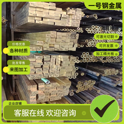 C2680黄铜C35350铜条C35600铜棒C36010铜板C36500铜材C37000铜排