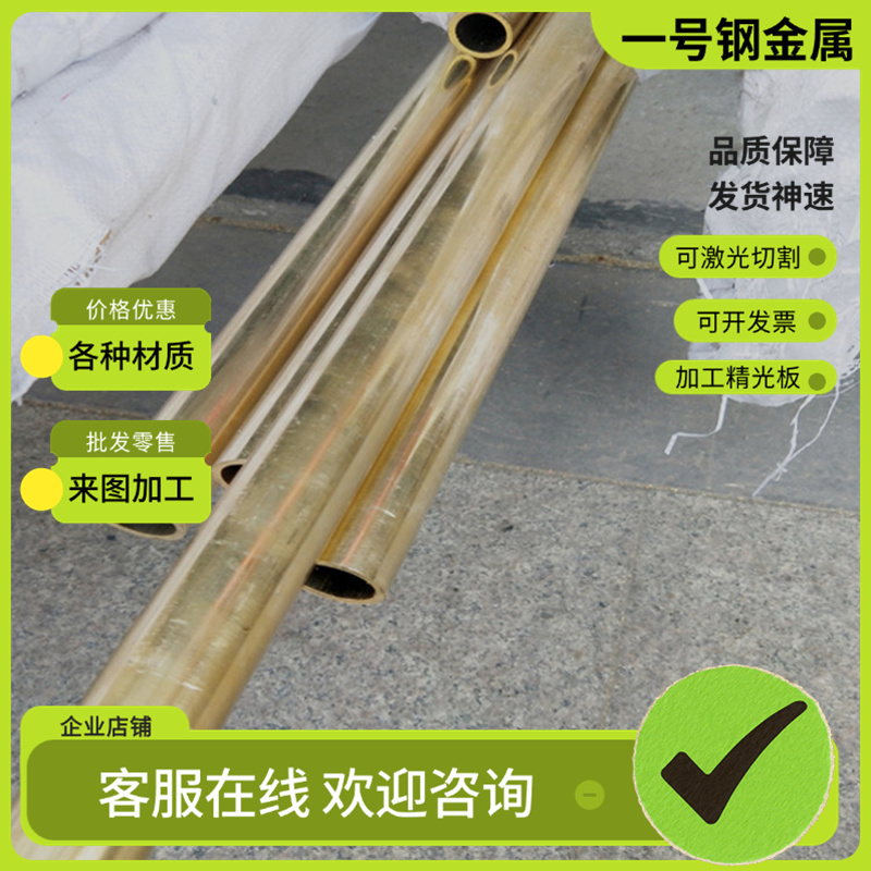 QSn8-0.3锡青铜 CuSn12Ni2-C铜板 QSn6.5-0.1 铜棒 QSN7-0.2 铜管