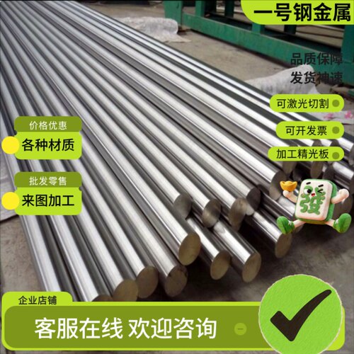 SUS303 SUS416F光圆棒SUS420圆棒零切SUS420j2研磨棒SUS304不锈钢