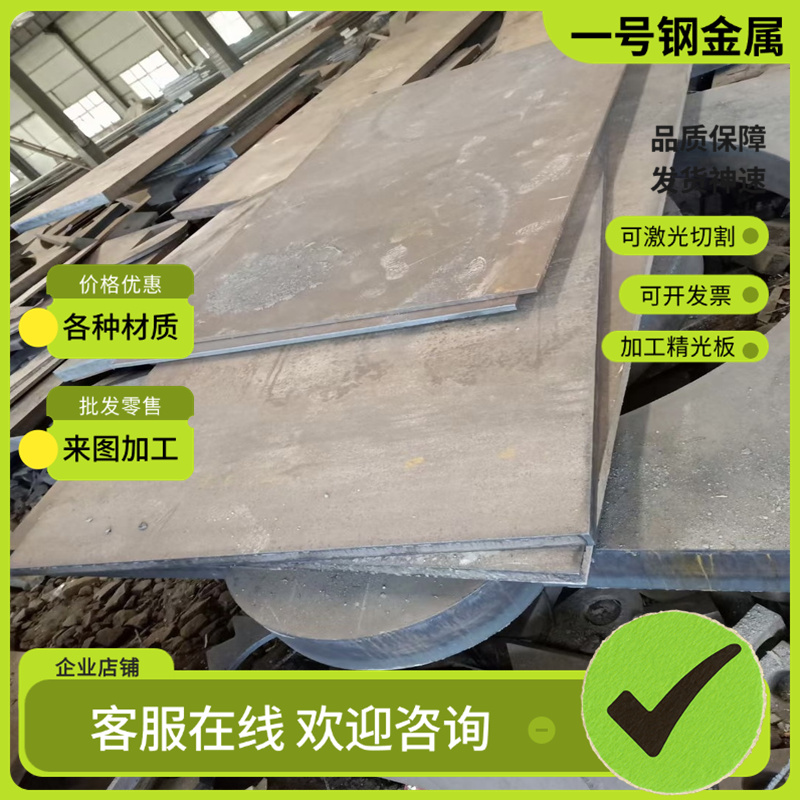 15CrMn 20CrM圆棒16Mn 20Mn合金钢35Mn 40Mn钢板45Mn 50Mn规格齐