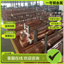 zqsn6-6-3锡青铜C52100铜合金ZQSn10-1铜板C51000铜棒C83600卷带