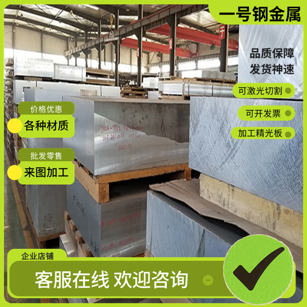 2112 2618 2618A2219 2519 2024 2024A 2124 2324铝棒铝板铝卷带