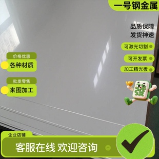 Q345B 20# 10# 冷拉圆钢16mn 45# 65mn冷轧板 SPCC激光切割2mm3mm