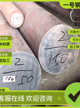 10722中碳易切削钢Y45Mn圆棒1144方棒1117铁棒44SMn28 SUM43 2205