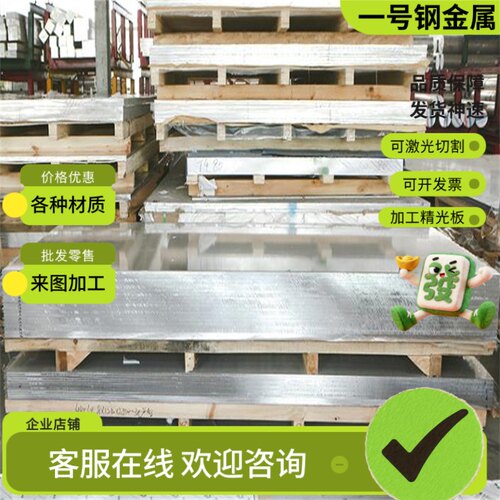 铝合金5a02 5a03 5a05 5b05铝板铝棒5052-H34铝板5052H24/H32铝棒