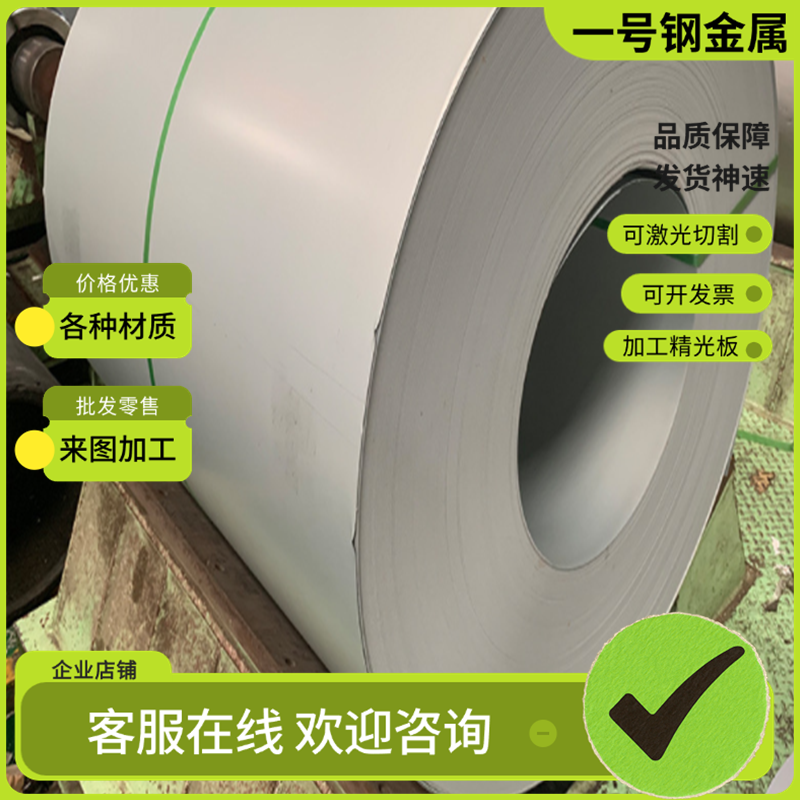 0Cr18Ni9Ti双相不锈钢06Cr23Ni13圆棒N08904圆钢SAF2304 17-4PH板