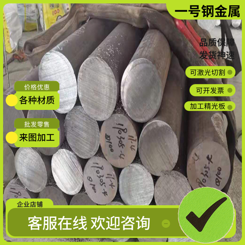 31CrMoV9圆钢_43CrMo4棒料钢材_S20C圆棒材料_钢板元钢光亮
