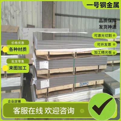 06Cr18Ni11Ti不锈钢板05Cr17Ni4Cu4Nb 17-4Ph板材 0Cr18Ni9管圆棒