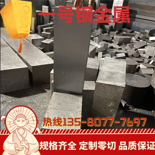 CR12MOV汽车冲压模钢板 现货供应CR12MOV冷冲压模具钢圆钢