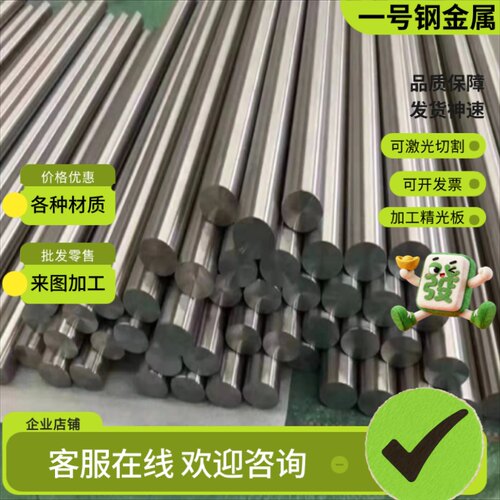SUS312L S32900不锈钢圆钢SUS329J3L 2507圆棒310S SuS431钢板材