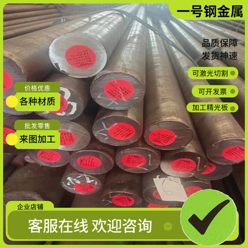 供应供应SCM415合金钢3CR17NIMO圆钢 SNCM439钢板20CRMOH精光板