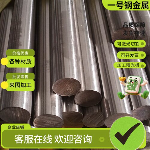 12Cr13圆钢2Cr13 3Cr13钢板材4Cr13不锈钢光圆SUS440C 2Gr13圆棒