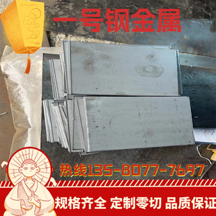 S700MC高强度板 优质供应模具钢S700MC汽车大梁钢板 汽车钢板零切