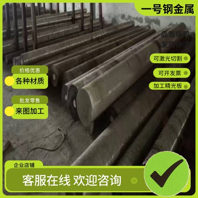 1.2842 1.2344 1.2581 DH2F模具钢DH31S DHA1圆棒1.2365 1.2343