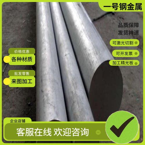 36SMN14易切削钢ETG100研磨棒 SCM415 46S20圆钢 11SMnPb30扁钢