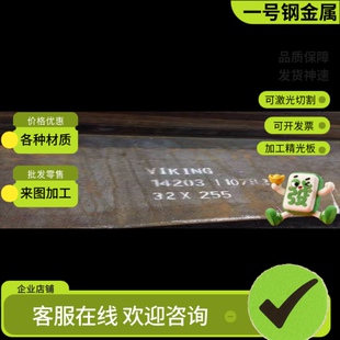 4330圆棒4340圆钢25Cr2Mo1VA中厚板 38CRMOAL合金结构钢40CrNiMo