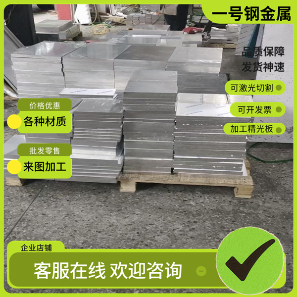 5043 5049 5050铝棒5051 5052 5056铝板5082 5083 5086铝排规格齐