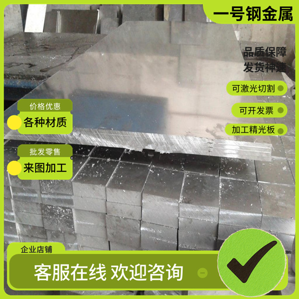 7050-T7451铝板 AMS4050标准2219航材2124板 Aleris 7475铝板