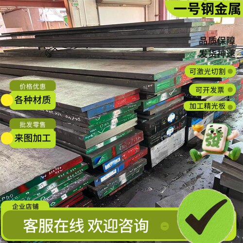 45crnimo 40CrMoV合金钢圆棒34CrNi3Mo圆钢锻件34cr2ni2mo钢板材