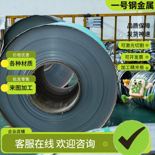 供应30CRMNSIA合金结构钢440C不锈钢板材SCM3 35CD4 34CrMo4零割