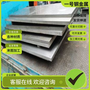 Q355B Q460C Q690E中厚钢板激光切割来图定制 Q550D 高强板Q690D