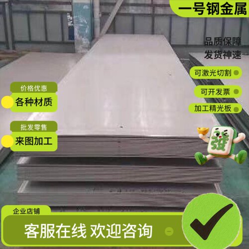 SUS201 SUS202圆钢SUS301 SUS302圆棒SUS303钢板SUS303Se不锈钢