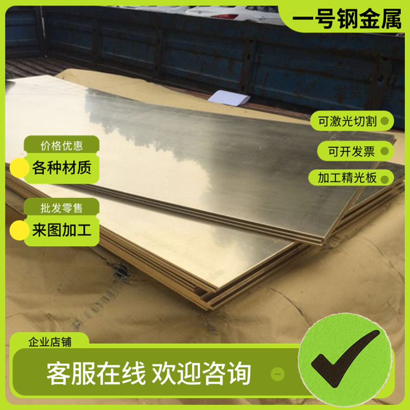 QSn4-4-4锡青铜 Cu8n6zn6Pb3铜管 CuSn10Pb1铜合金 GB-CuZn15Si