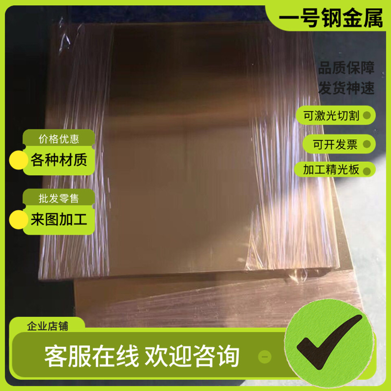 C92700锡青铜ZCUSN5ZN5PB6 QSN4-0.3铜管CuSn10-C铜板C15660铜排